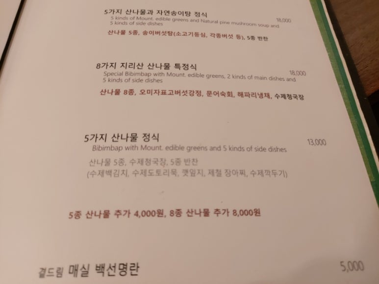 에덴식당 이미지