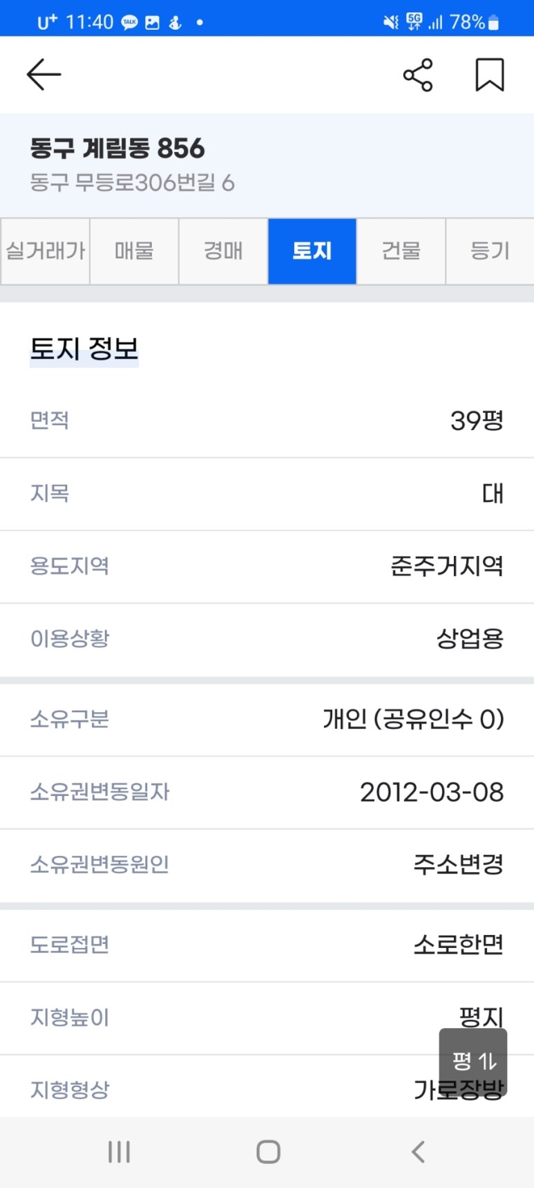 계림동잔치집 이미지