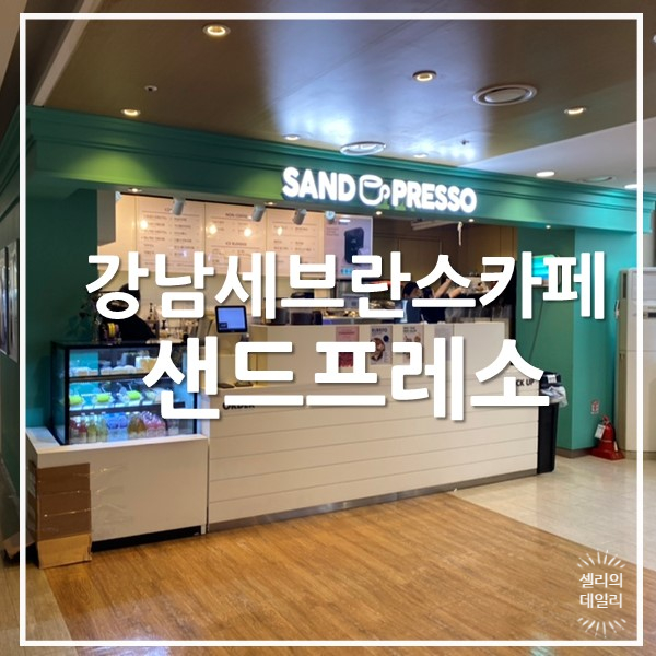 뚜레쥬르 세브란스병원점 이미지