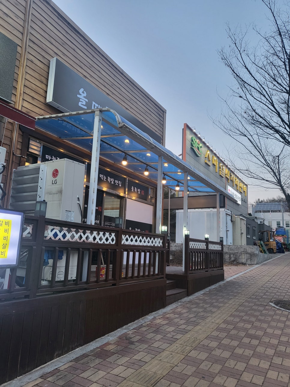 올때족발사와 이미지