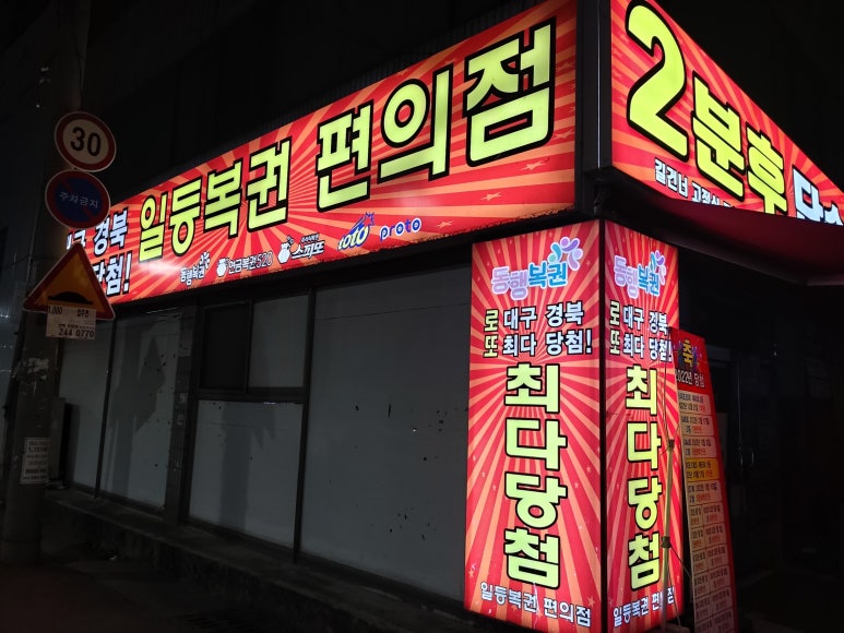 씨유 대구3공단점 이미지