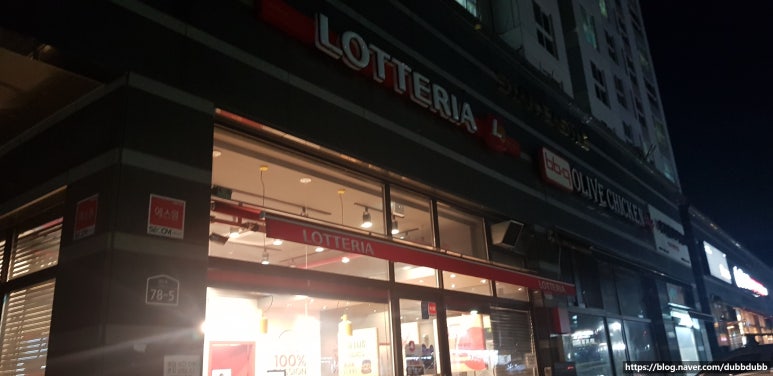 롯데리아비봉점 이미지