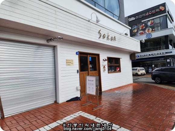 소코아 순천점 이미지