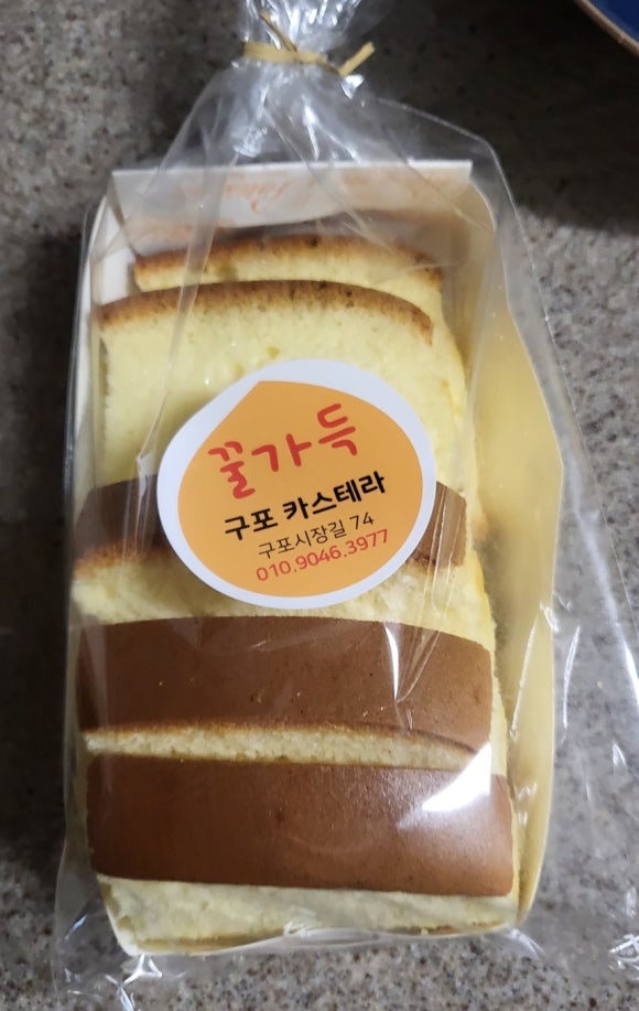 구포 카스테라 이미지
