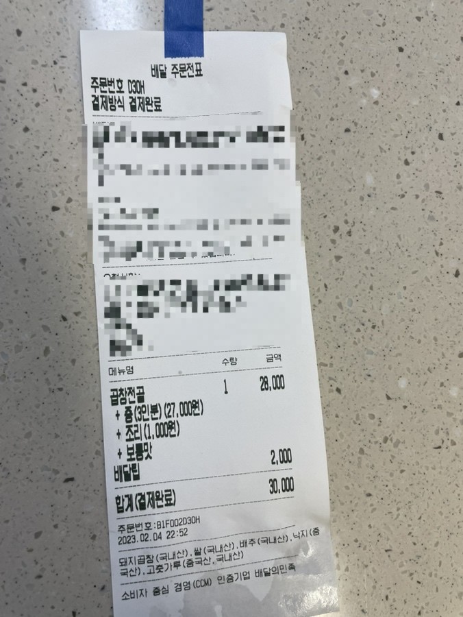 곱창명가선산곱창 이미지