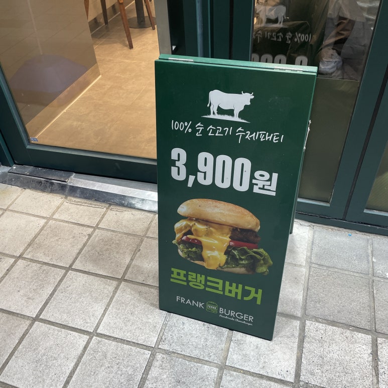 프랭크버거대구성서점 이미지