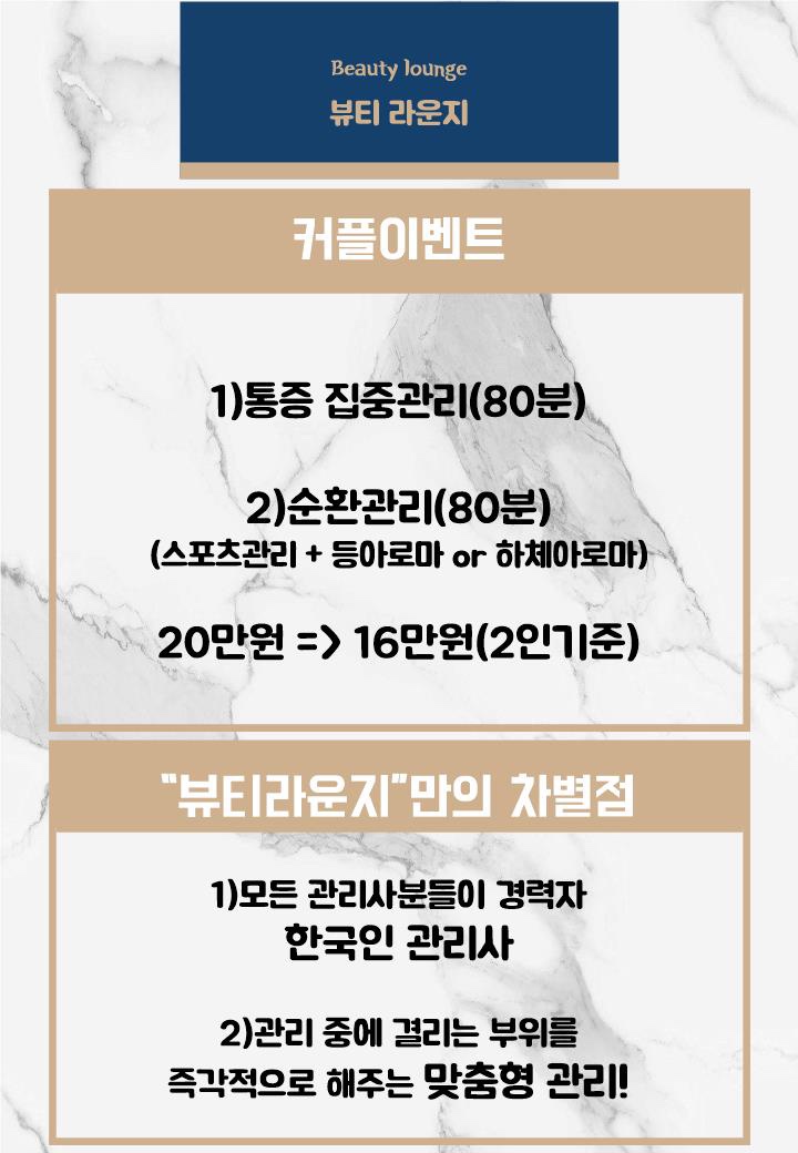영.스포츠마사지 이미지