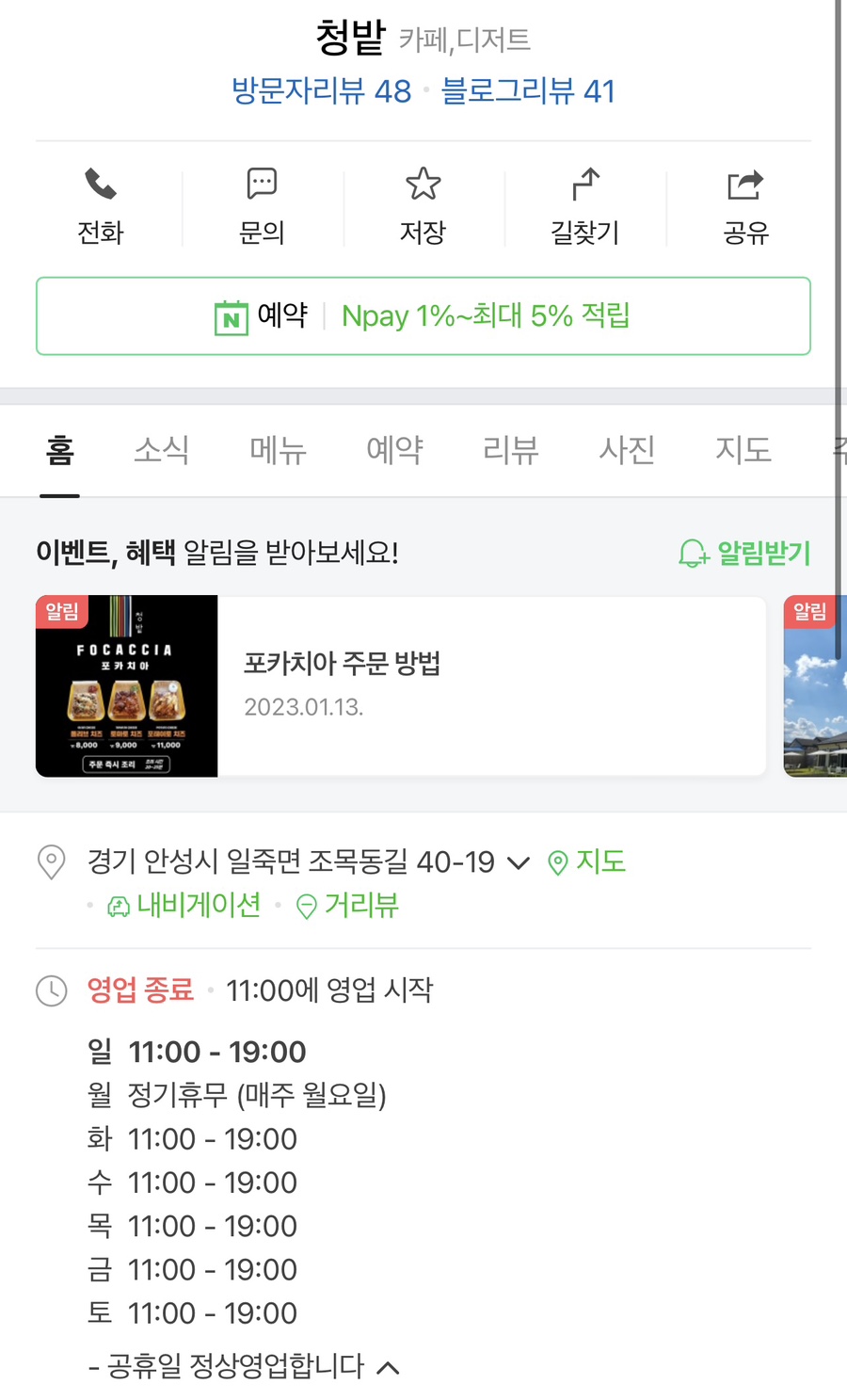 청밭 이미지