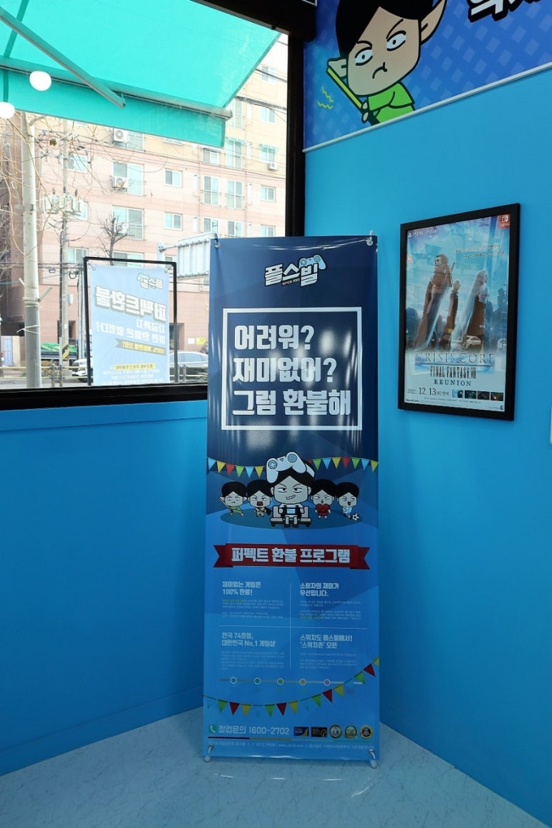 플스빌제물포역점 이미지