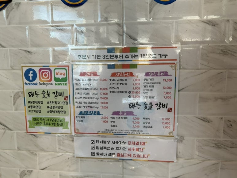태능갈비명가 이미지