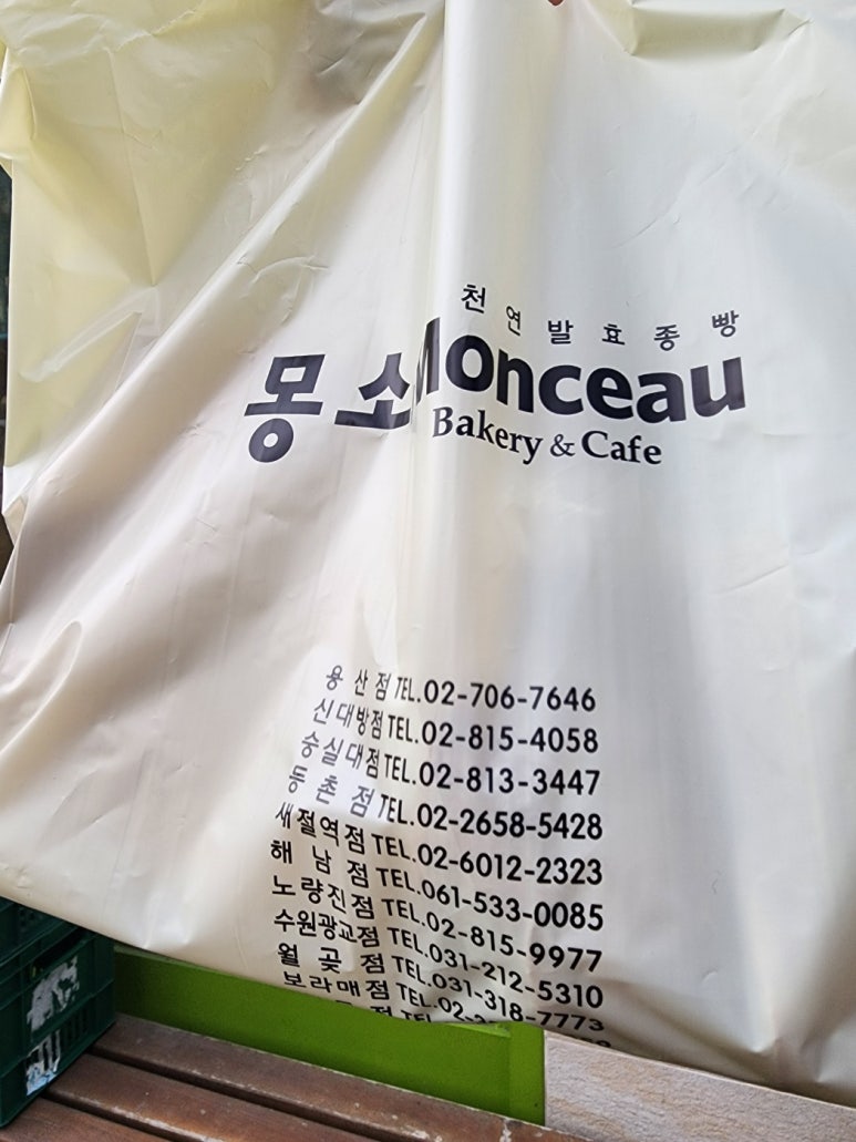 베이커리몽소 이미지