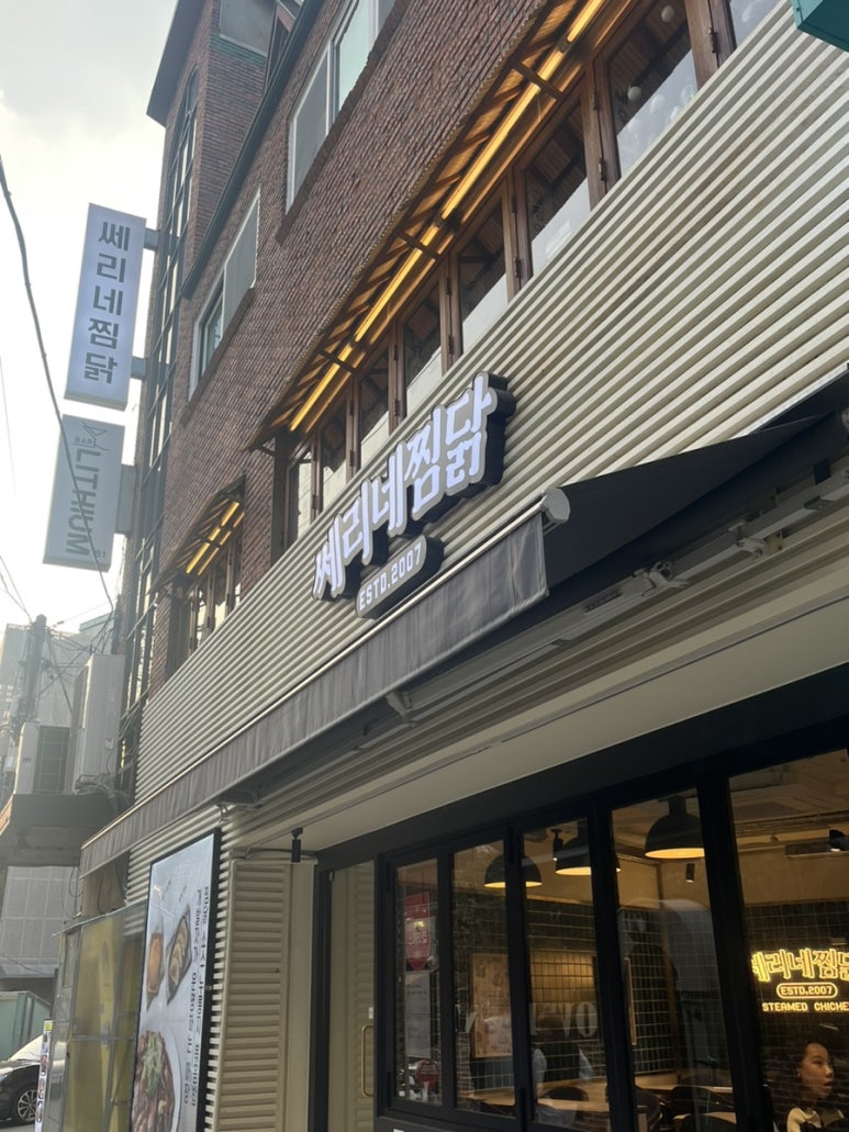 쎄리헤어 이미지