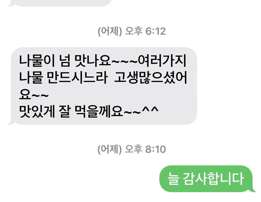 장성마을반찬 이미지