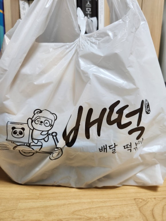 배떡 응암점 이미지