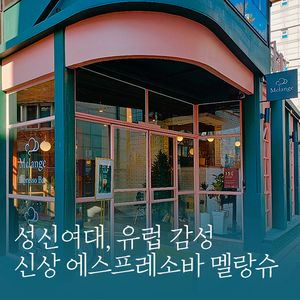 멜랑슈 이미지