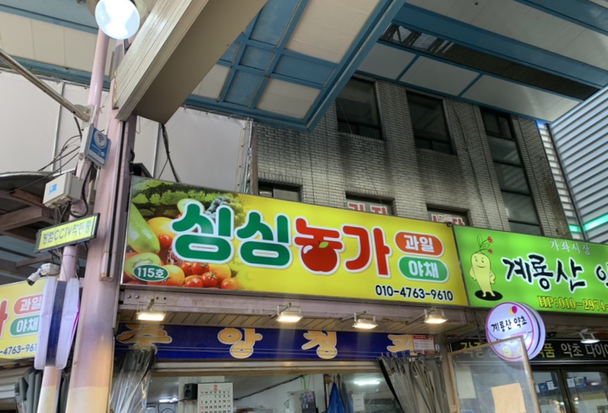 싱싱농가 이미지
