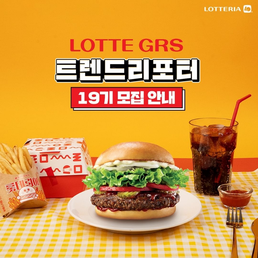 롯데지알에스(주) 이미지