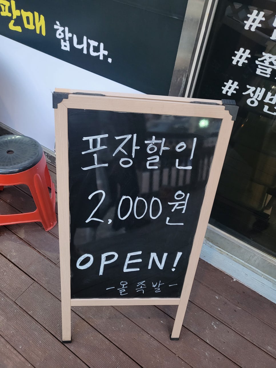 올때족발사와 이미지