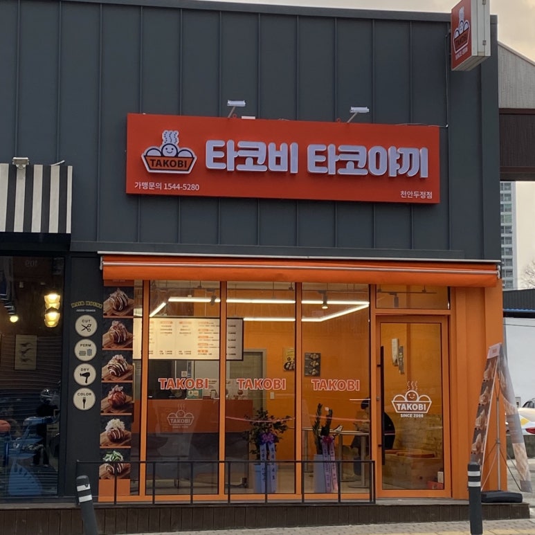 타코비두정점 이미지
