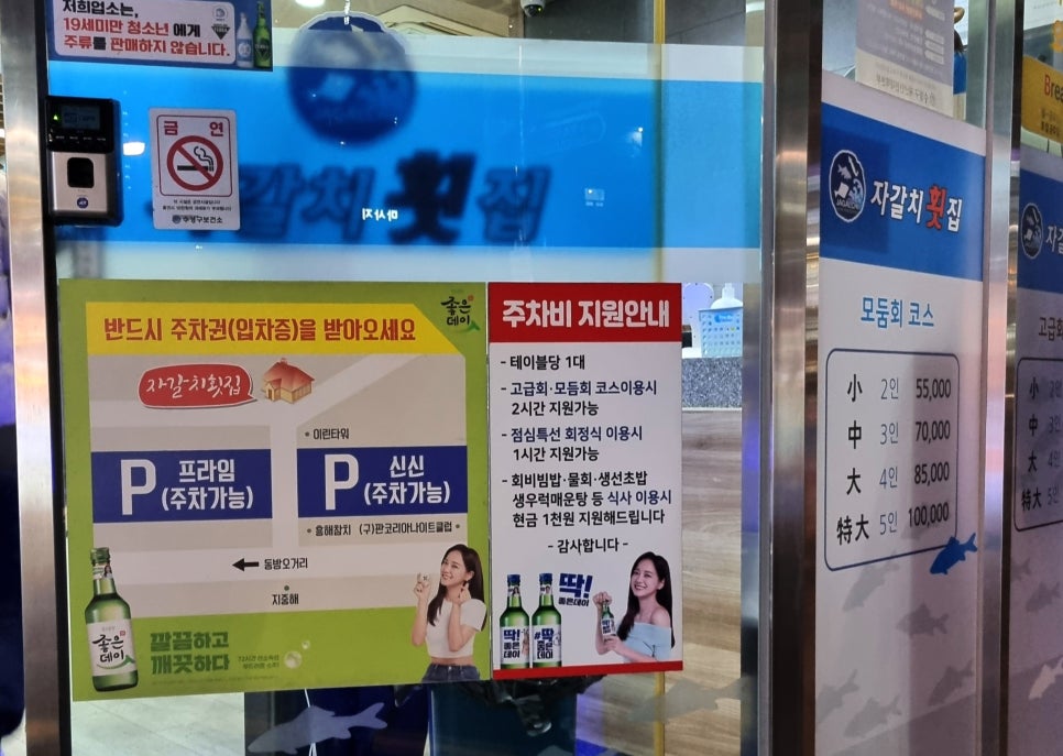 자갈치횟집 이미지