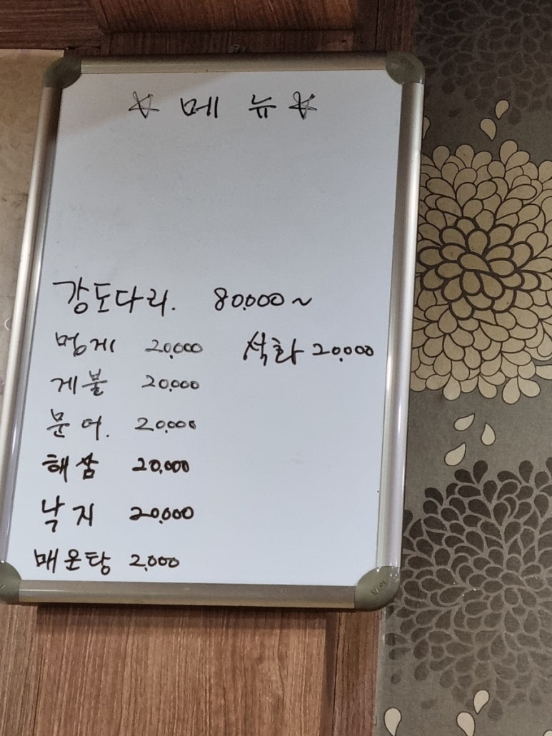 독도회세꼬시 이미지