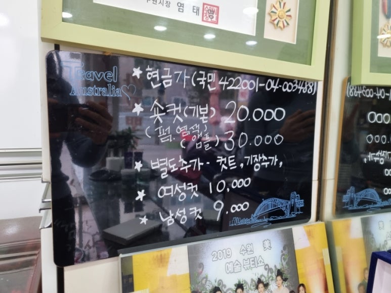 까꼬뽀꼬미용실2 이미지