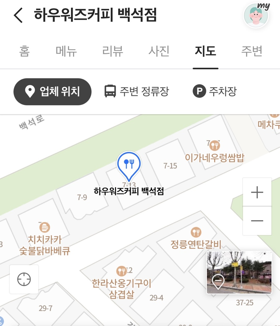 한라산옹기구이삼겹살 이미지