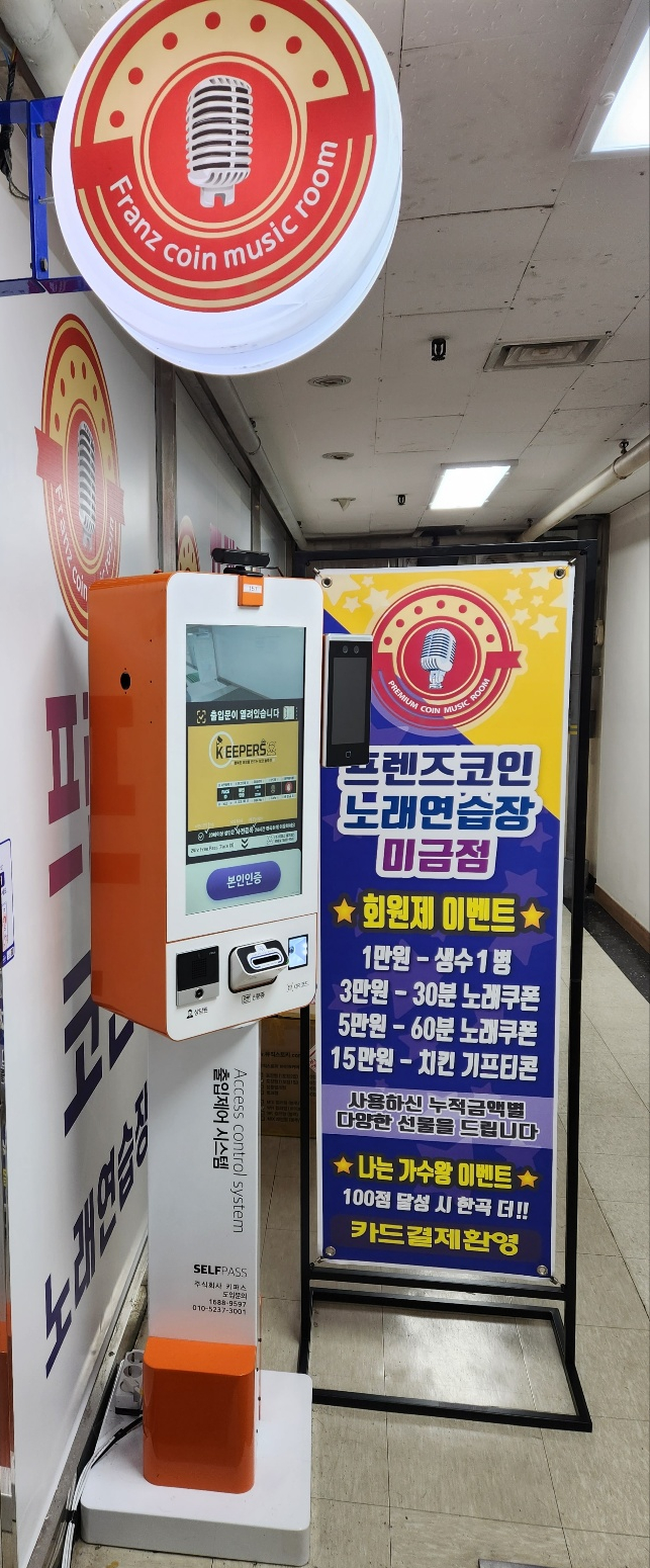 프렌즈코인노래연습장 이미지