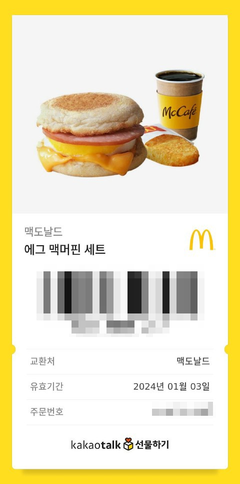 한국맥도날드안산고잔DT점 이미지