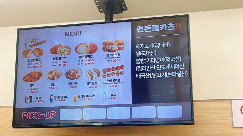 연돈볼카츠부산 이미지