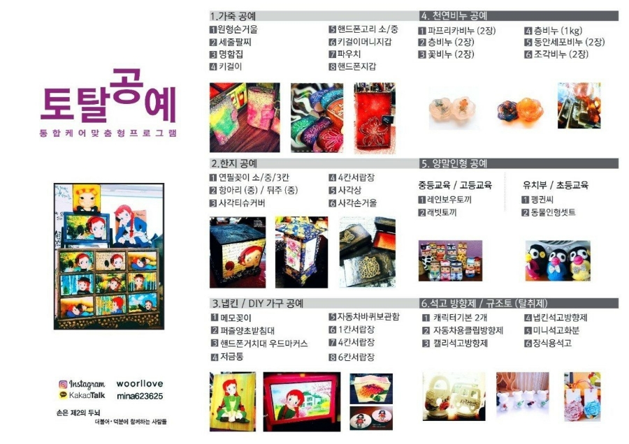 꽃향기공방 이미지