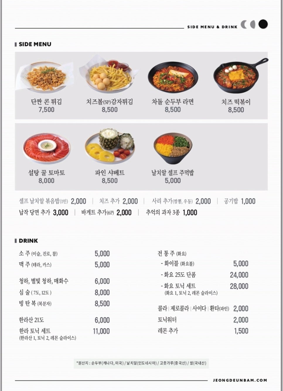 윤가네닭칼국수 이미지