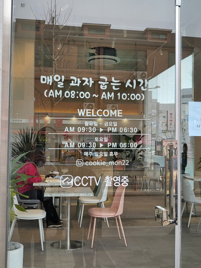 쿠키몬COOKIEMON 이미지