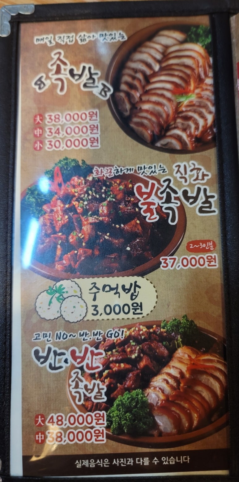 육감만족양천 이미지