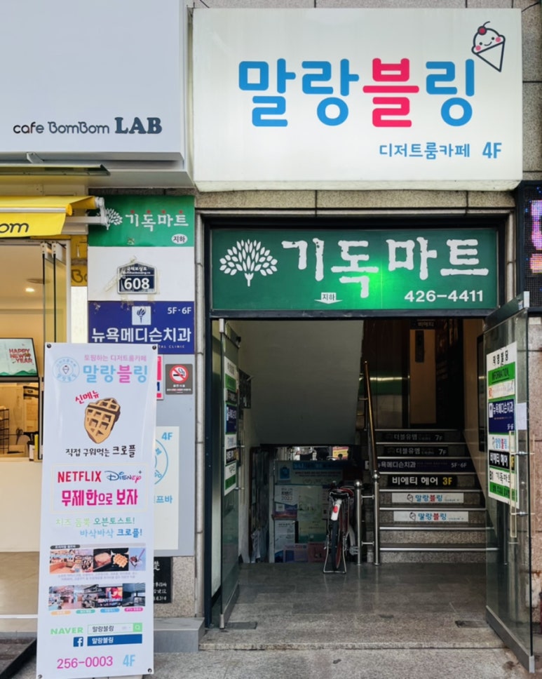말랑블링 이미지