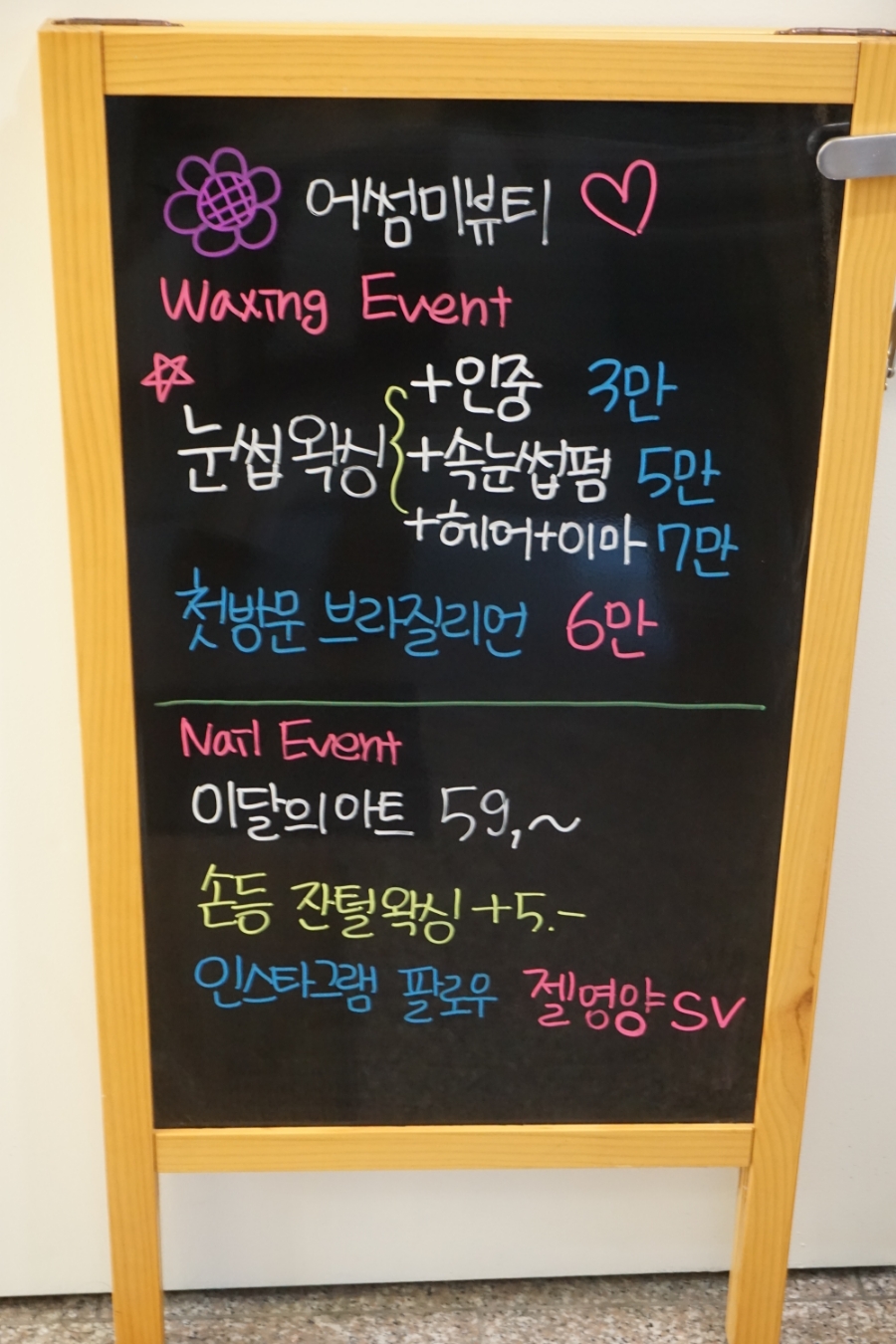어썸미beauty 이미지