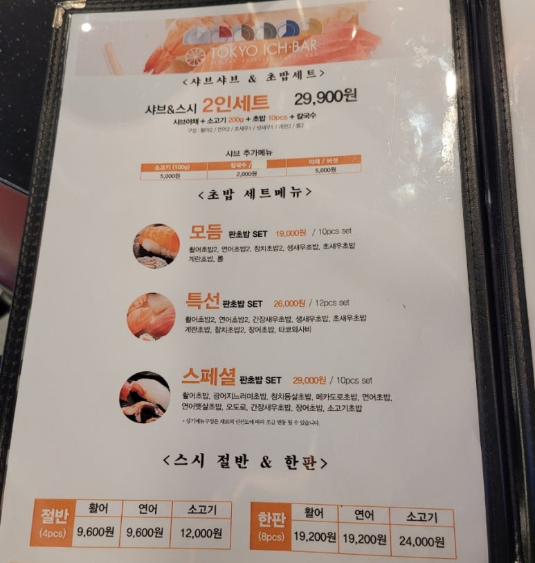 광주도쿄이치바 이미지