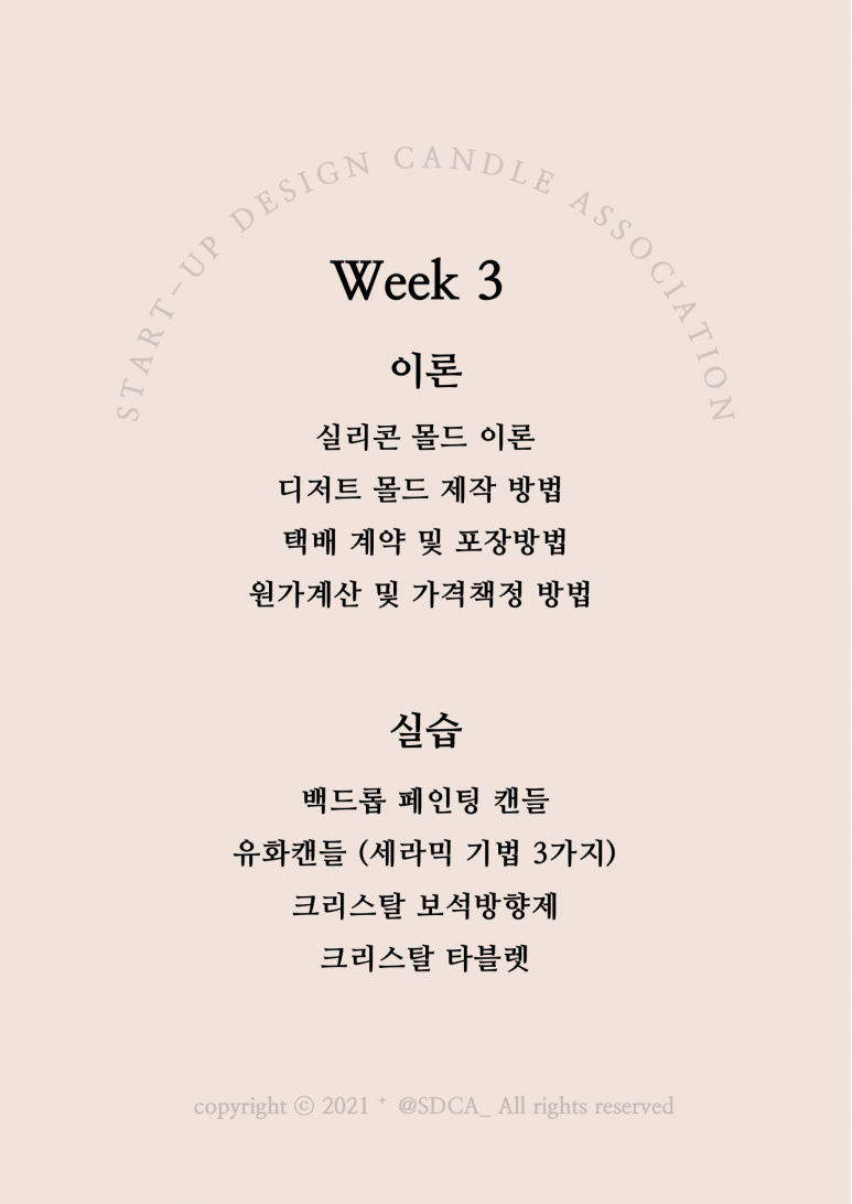 이노센트INNOSCENT 이미지
