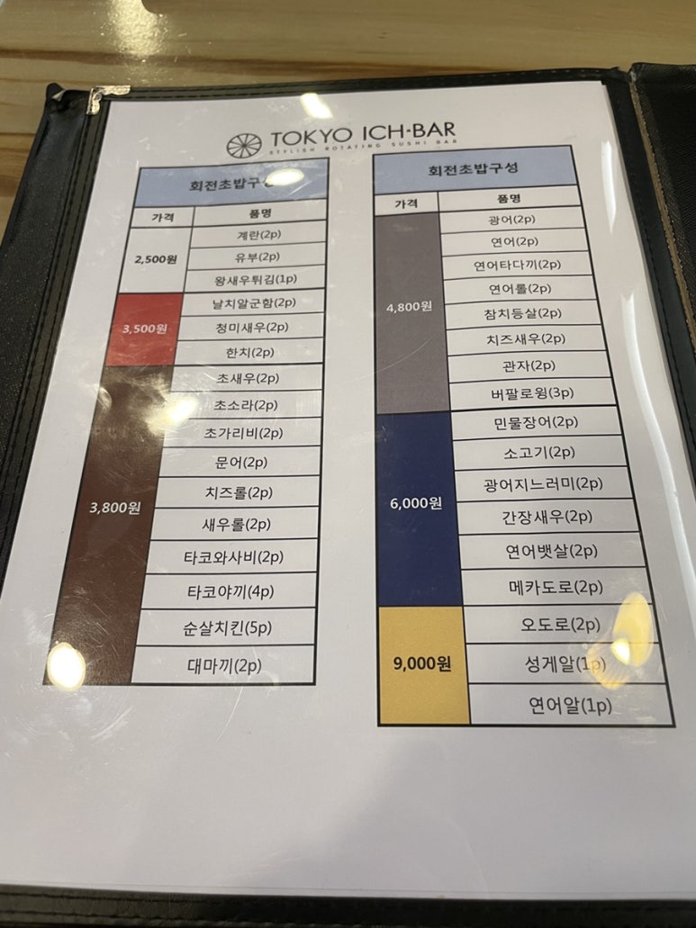 광주도쿄이치바 이미지