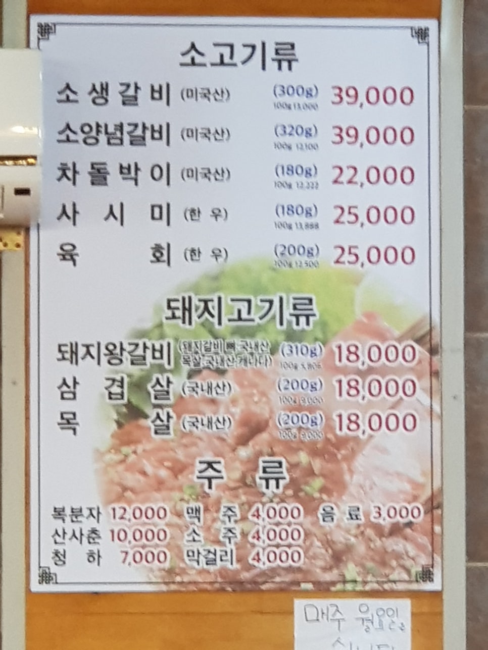 본촌숯불갈비 이미지