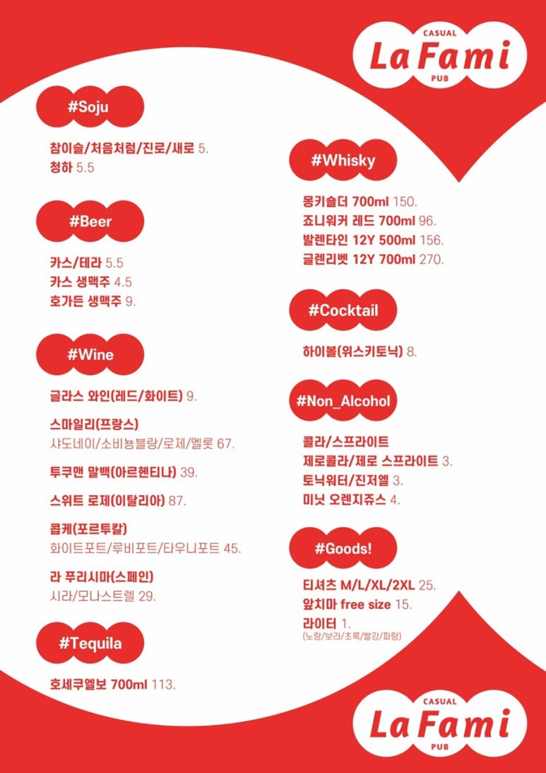 라파미에 이미지