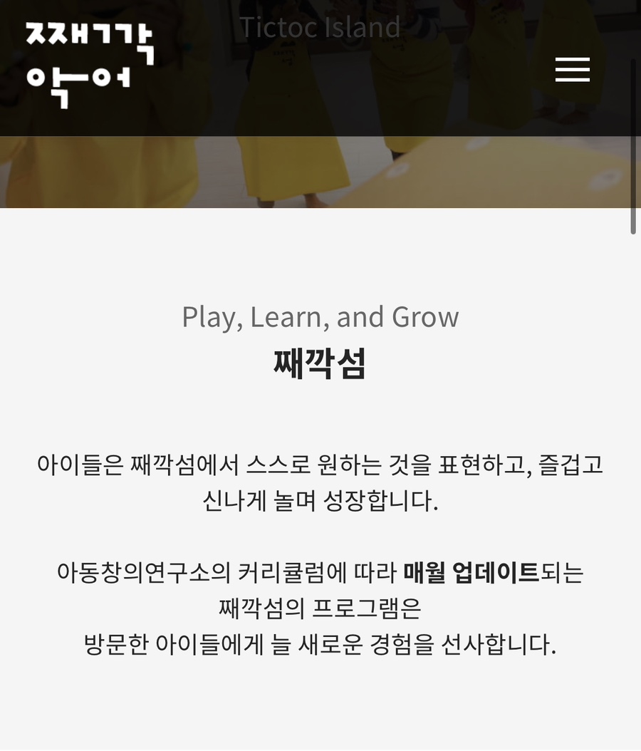 째깍섬키즈클래스일산 이미지