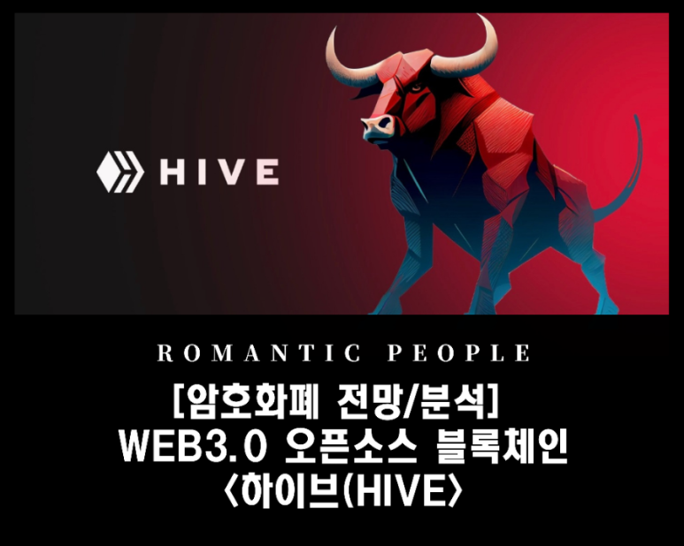 하이브Hive 이미지