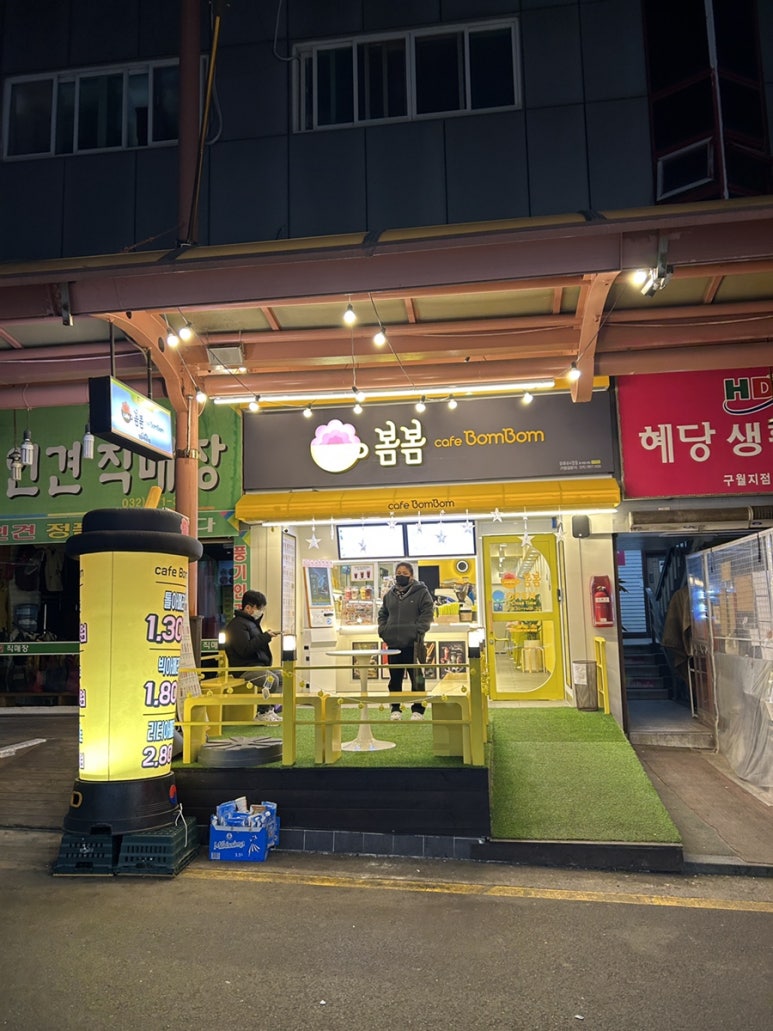 카페봄봄 모래내시장점 이미지