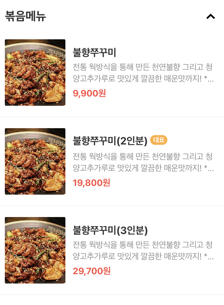 쭈꾸미본색 이미지