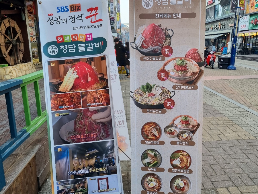 청담물갈비안산한대앞역점 이미지