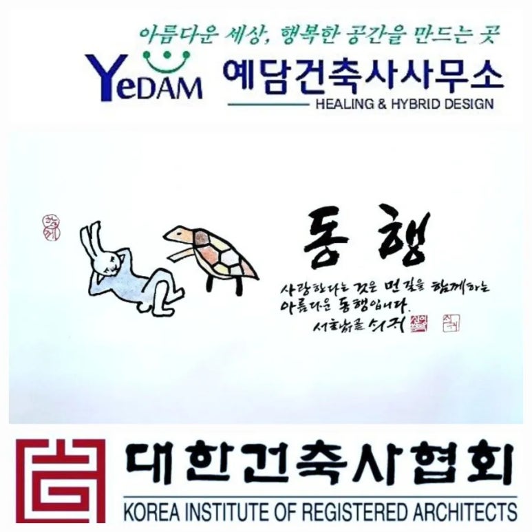 조수아건축사사무소 이미지