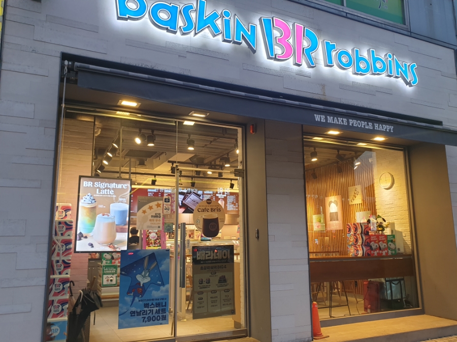 배스킨라빈스구리등기소점 이미지