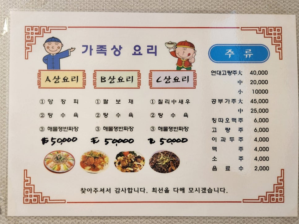뽕가네짬뽕 이미지