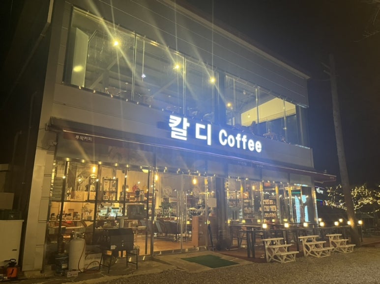 칼디커피숍 이미지